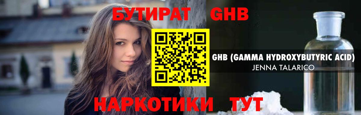 БУТИРАТ BDO  БУТИРАТ  Советск  Вход с VPN 