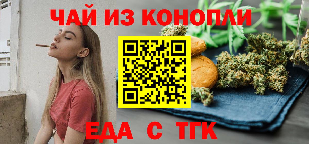 Советск  Cannafood конопля  Вход с VPN 