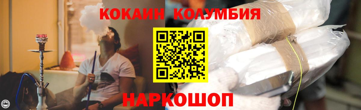 Cocaine  Cocaine 99%  КОКАИН 97%  Вход с VPN  Советск 