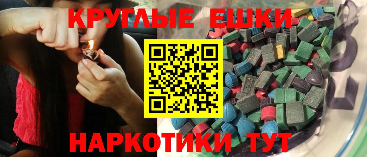 Советск  Ecstasy  Экстази 250 мг  Вход с VPN  Экстази 300 mg 