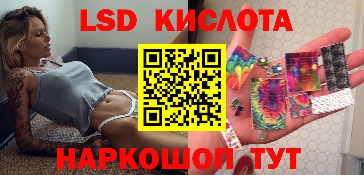 Лсд 25 экстази ecstasy  ЛСД экстази ecstasy  Вход с VPN  Советск 