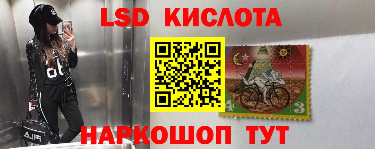 LSD-25 экстази ecstasy Советск