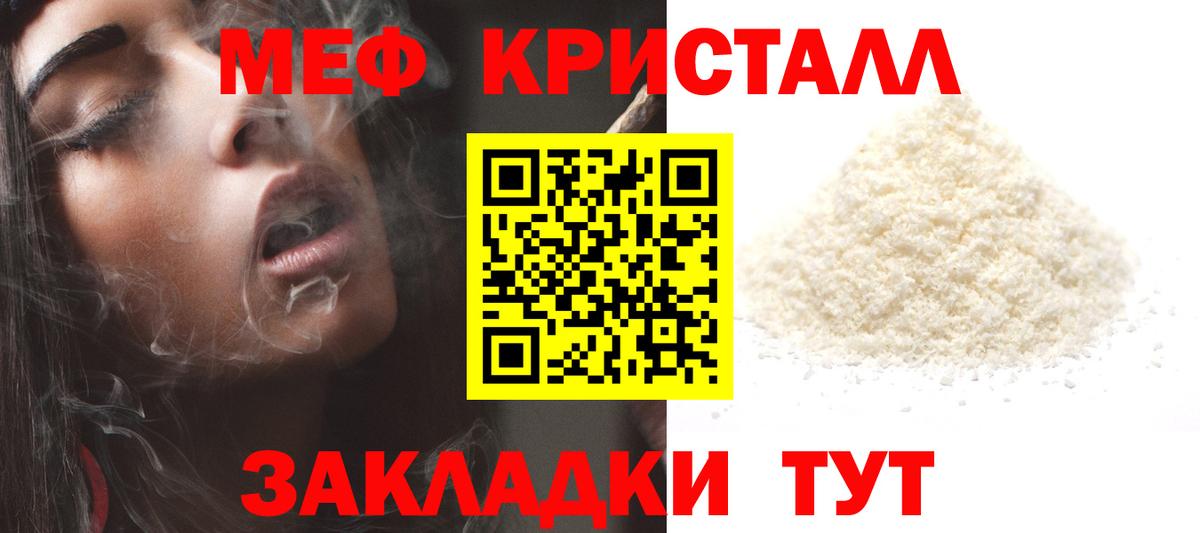 Советск  закладка  МЕФ кристаллы  Вход с VPN  МЕФ  Мефедрон 4 MMC  МЯУ-МЯУ 