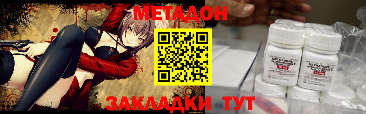 МЕТАДОН белоснежный Советск