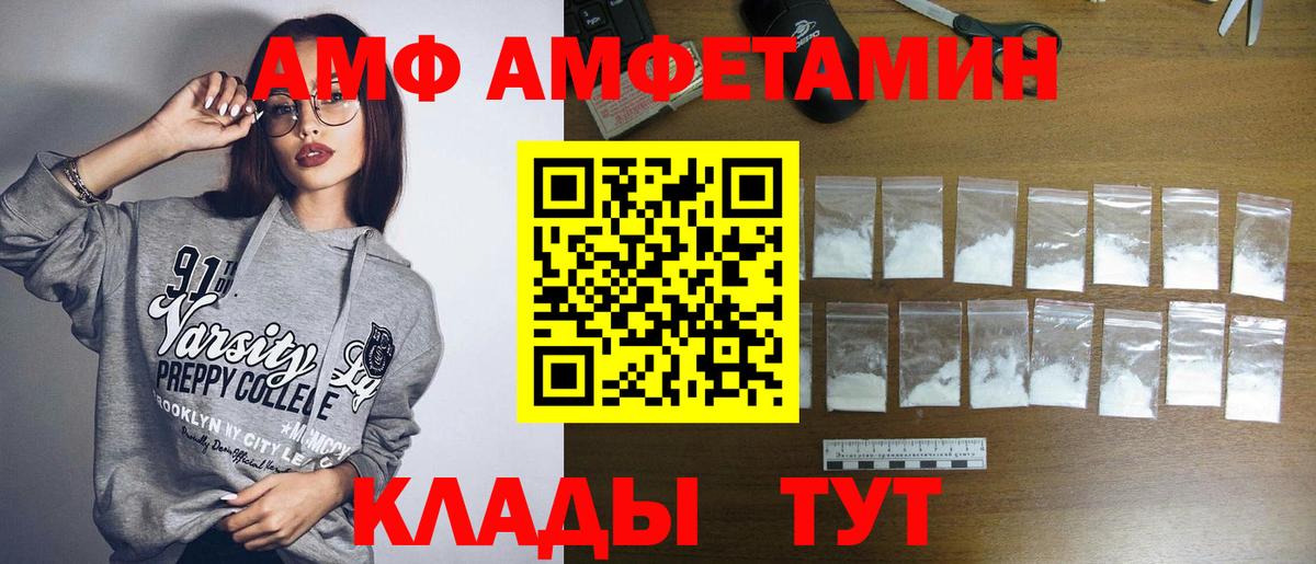 Первитин пудра  Первитин пудра  Вход с VPN  Советск 