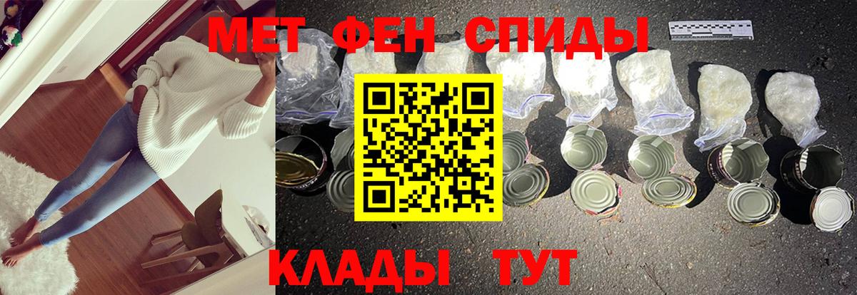 Первитин Methamphetamine Советск