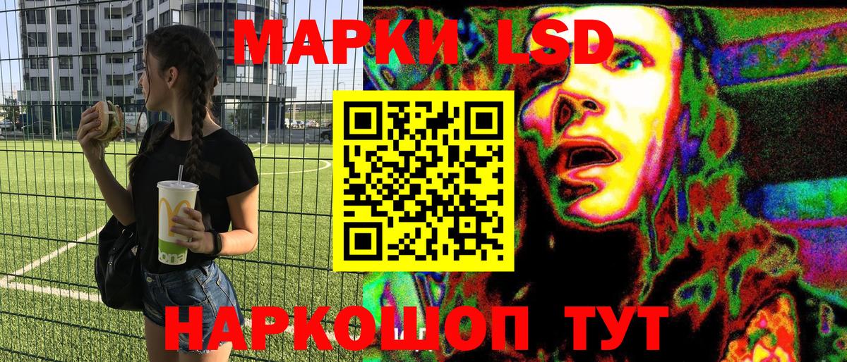 Наркотические марки 1,5мг  где продают   Советск  Вход с VPN 