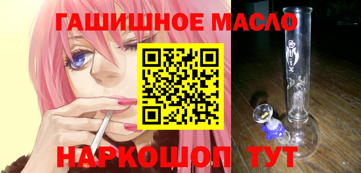 Дистиллят ТГК гашишное масло Советск