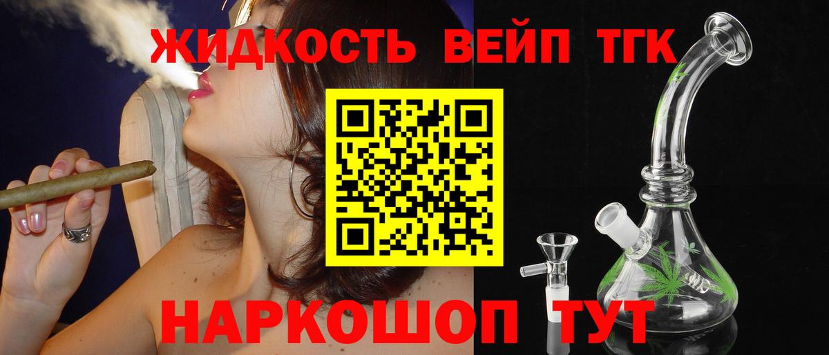 Дистиллят ТГК гашишное масло  Вход с VPN  где купить   Советск 