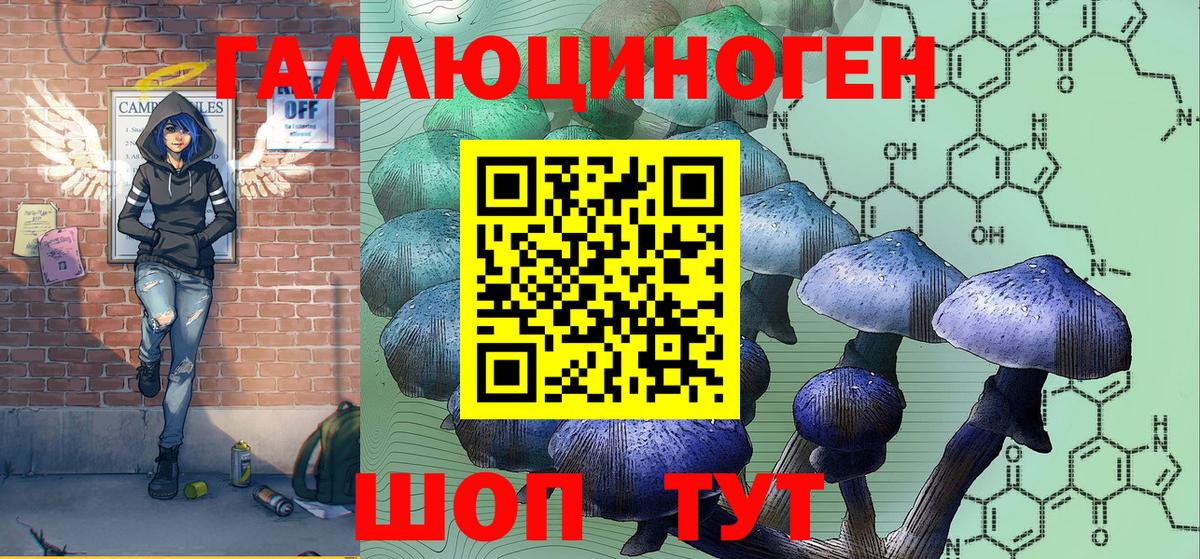 Псилоцибиновые грибы мухоморы  Псилоцибиновые грибы Psilocybine cubensis  Вход с VPN  продажа наркотиков  Советск 