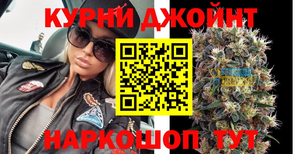 Каннабис OG Kush  Вход с VPN  Советск  МАРИХУАНА VHQ  Конопля гибрид 